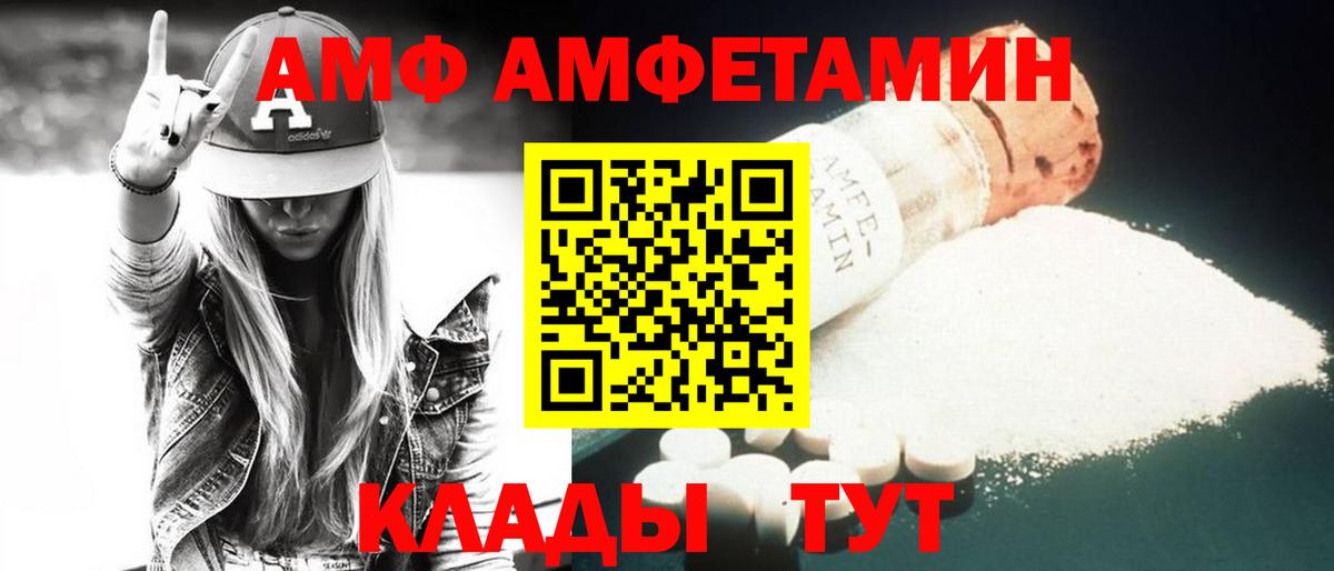 Amphetamine Premium Саяногорск