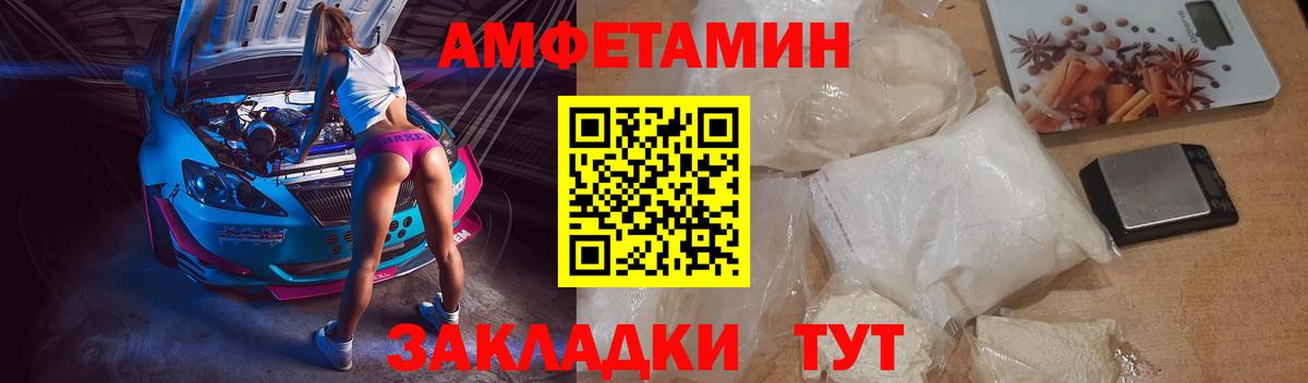 АМФЕТАМИН VHQ  ОМГ ОМГ tor  Саяногорск  Вход с VPN  Amphetamine 