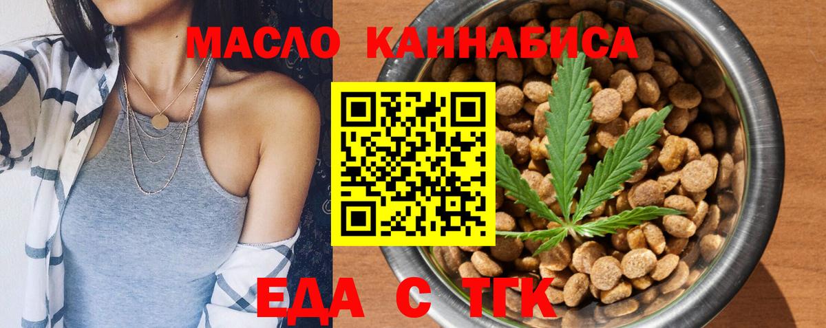 Саяногорск  Еда ТГК марихуана  Вход с VPN 