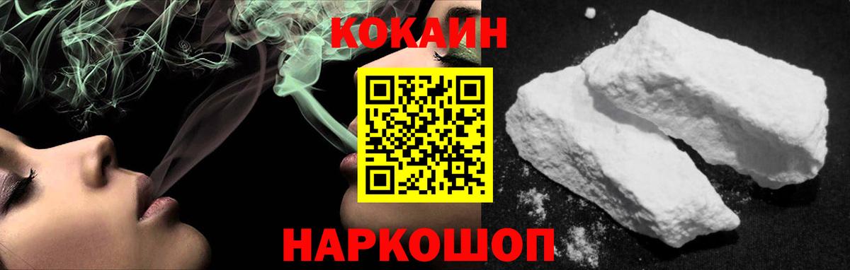 Кокаин  Вход с VPN  Саяногорск  КОКАИН Columbia  COCAIN Columbia 