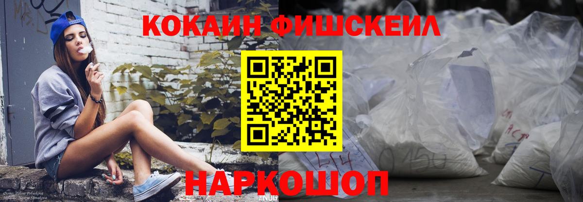 КОКАИН Эквадор Саяногорск