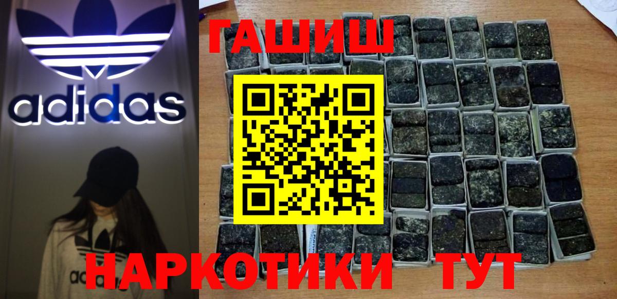 Саяногорск  ГАШ гарик  ГАШИШ 40% ТГК  ГАШ  Вход с VPN 