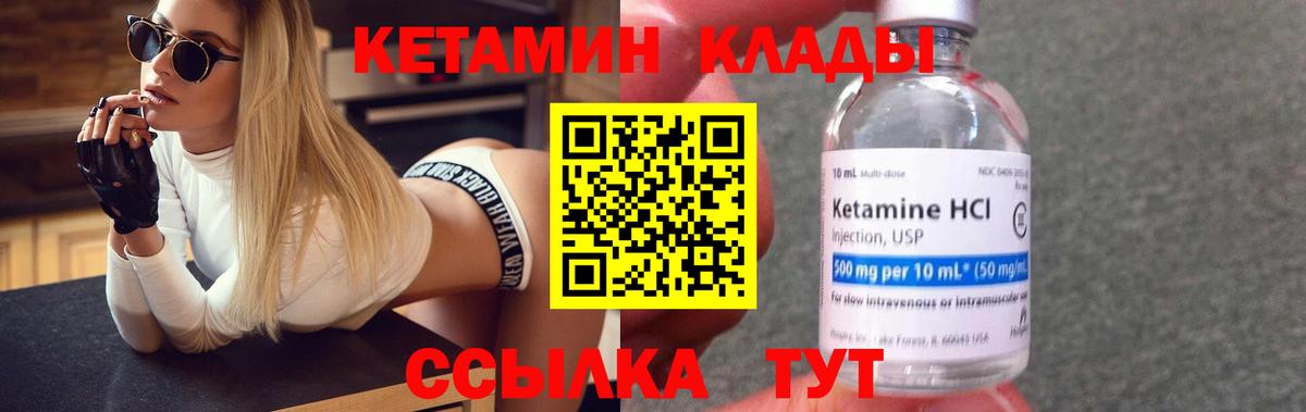 Кетамин ketamine  Вход с VPN  Саяногорск 