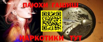 гашик Пушкино