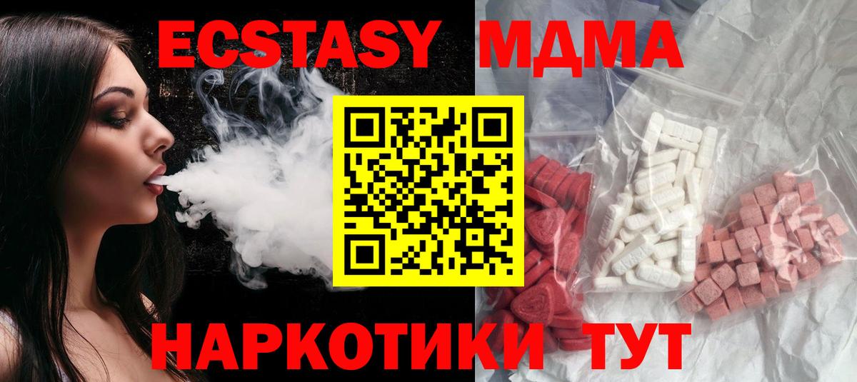 MDMA молли  Вход с VPN  МДМА VHQ  MDMA  Саяногорск 
