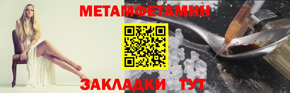 Саяногорск  МЕТАМФЕТАМИН  Вход с VPN  Первитин Декстрометамфетамин 99.9% 