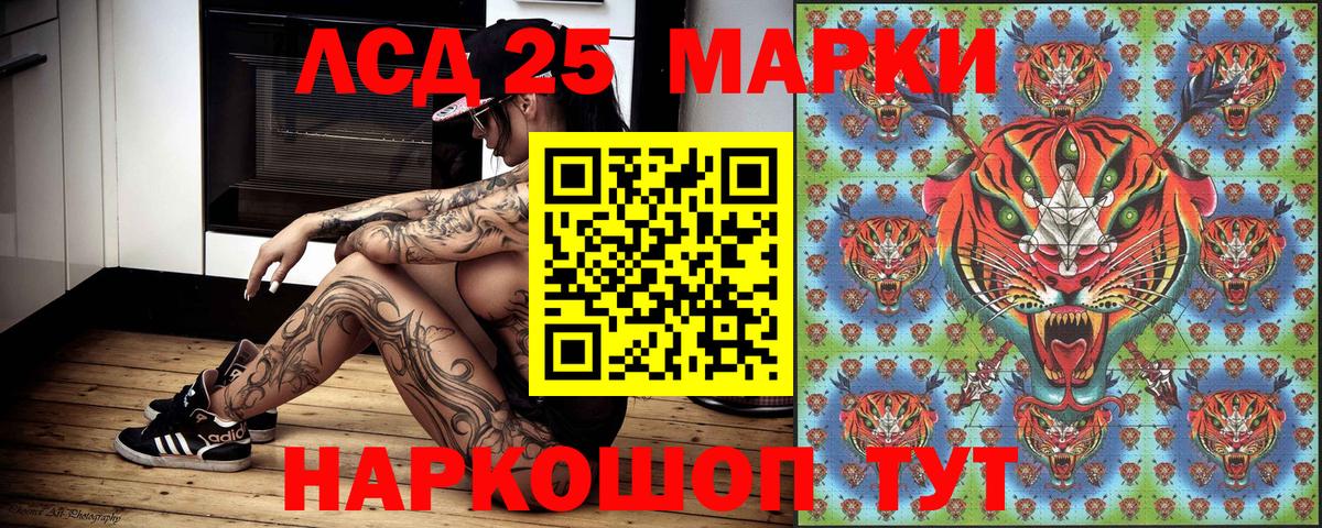 Марки 25I-NBOMe 1,5мг  Вход с VPN  Марки NBOMe  Саяногорск 