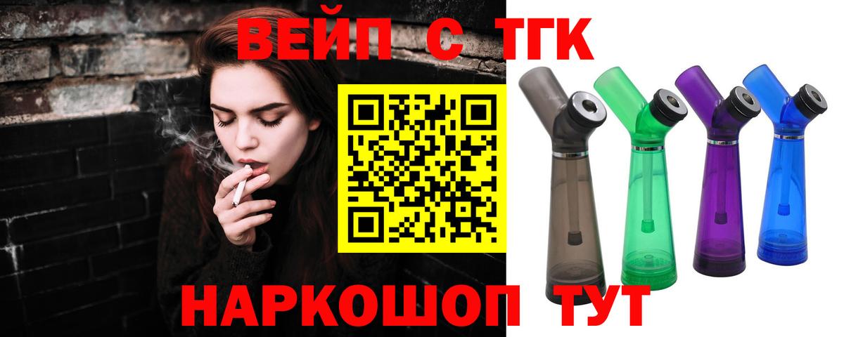 ТГК Wax  где купить наркоту  Дистиллят ТГК жижа  Саяногорск  Вход с VPN 
