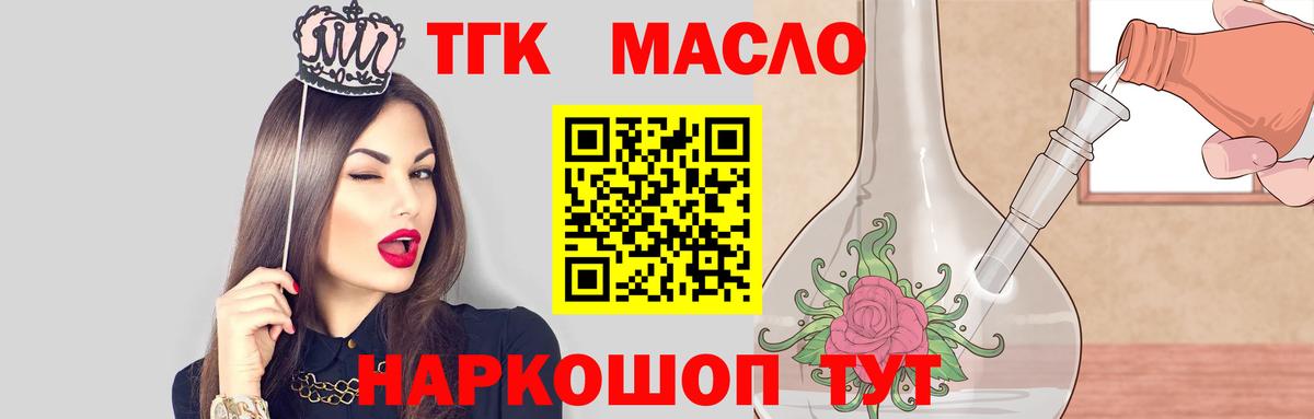 ТГК вейп с тгк Саяногорск